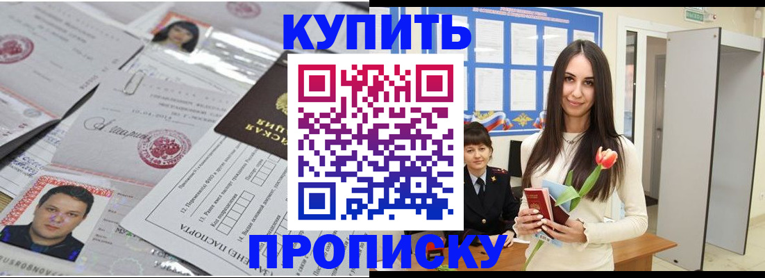 пропишу в квартире в Рудне