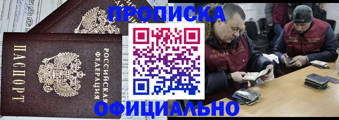 прописка для школы в Рудне