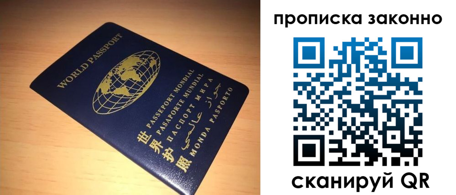 временная регистрация собственник в Рудне