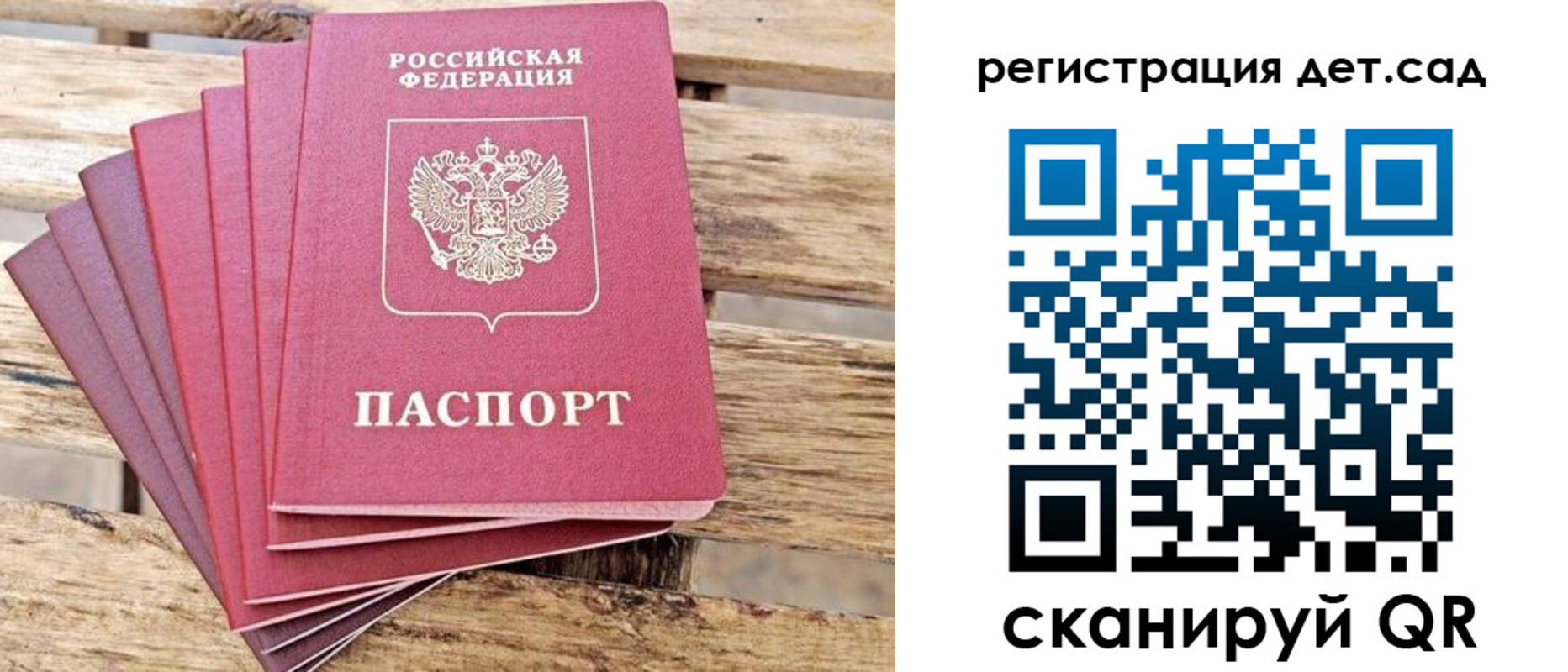 регистрация для школы в Рудне