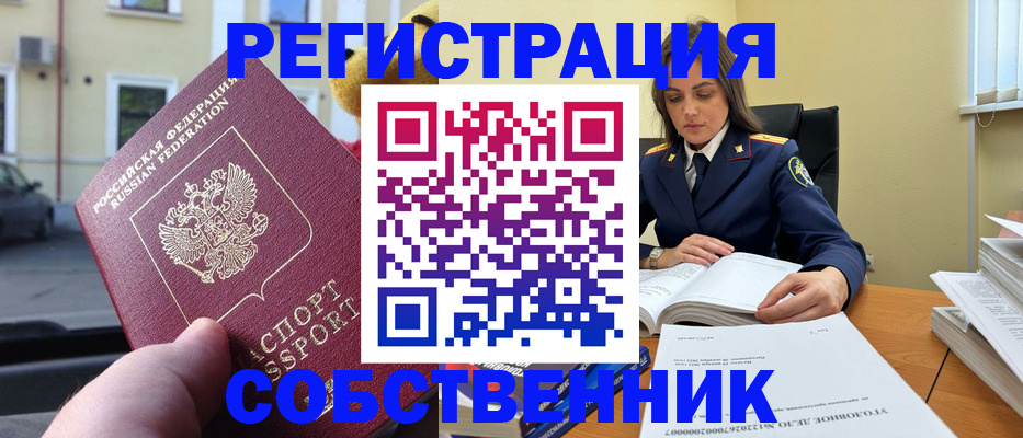 временная регистрация 2025 в Рудне