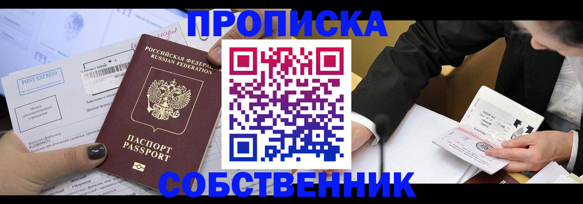 временная регистрация поиск в Рудне