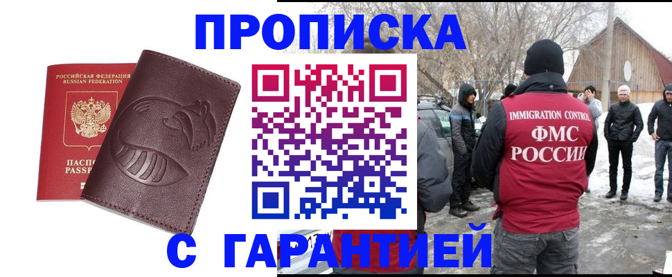 прописка паспорт в Рудне