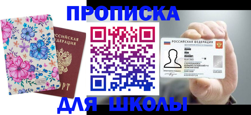 регистрация для дет. сада в Рудне