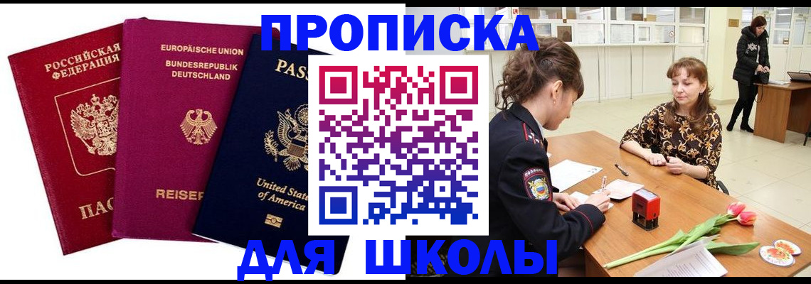 временная регистрация в Рудне